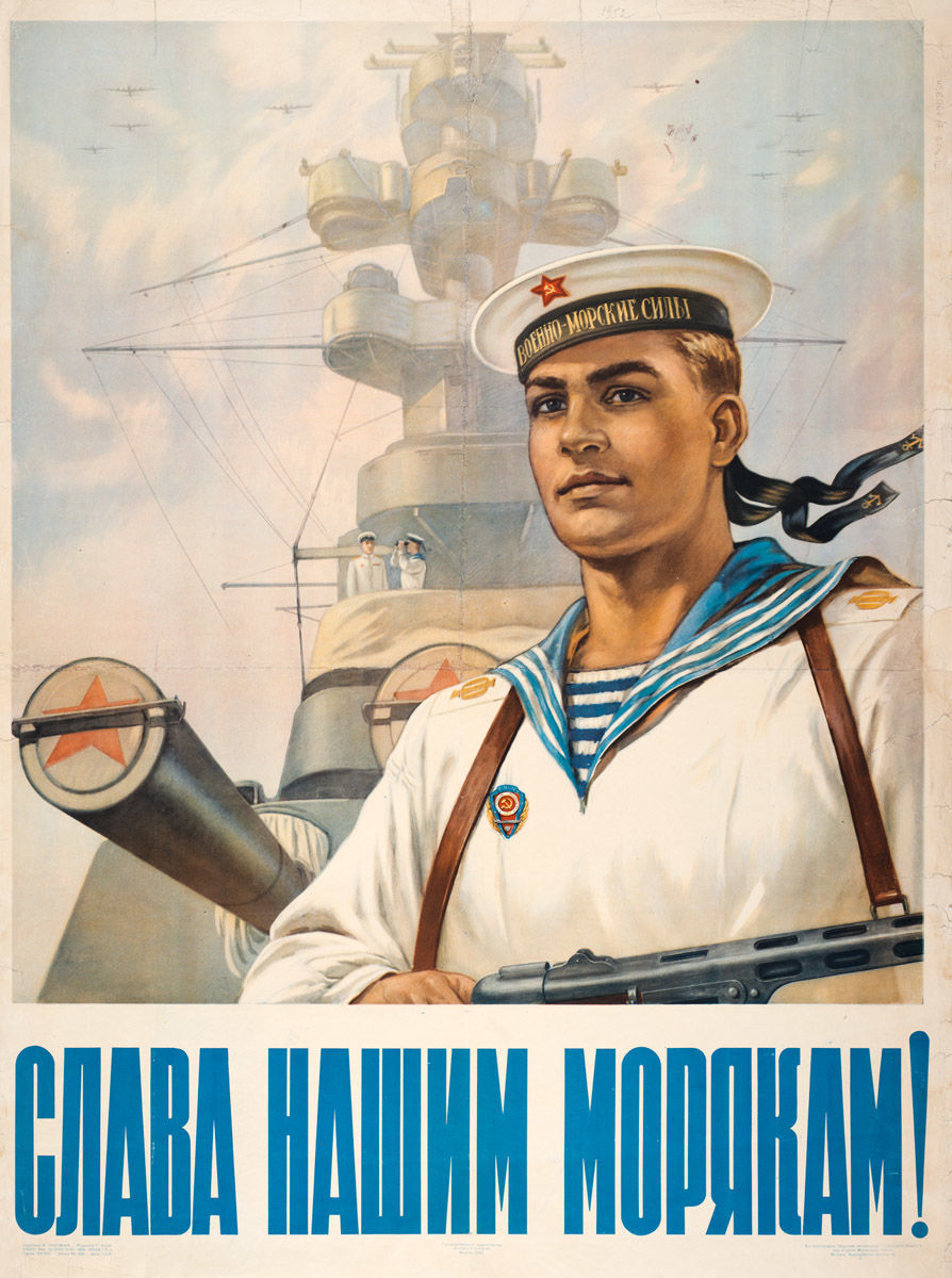 С днём вмф морячки С днём вмф морячки