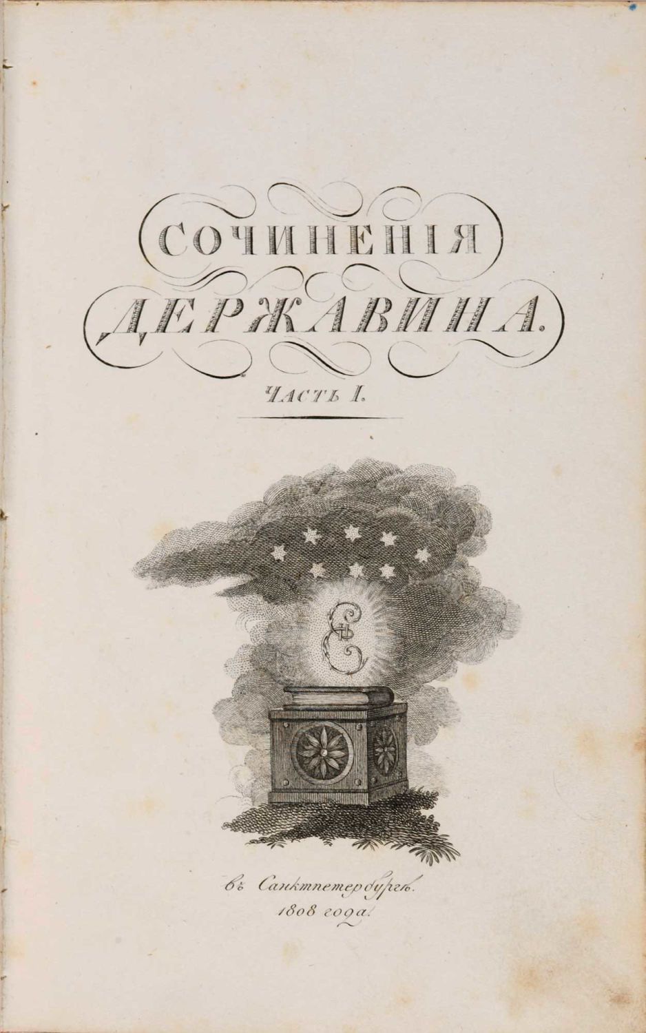 Аукционы Bidspirit | Аукционный дом Егоровых Аукцион 2 - Книги и печатные  раритеты