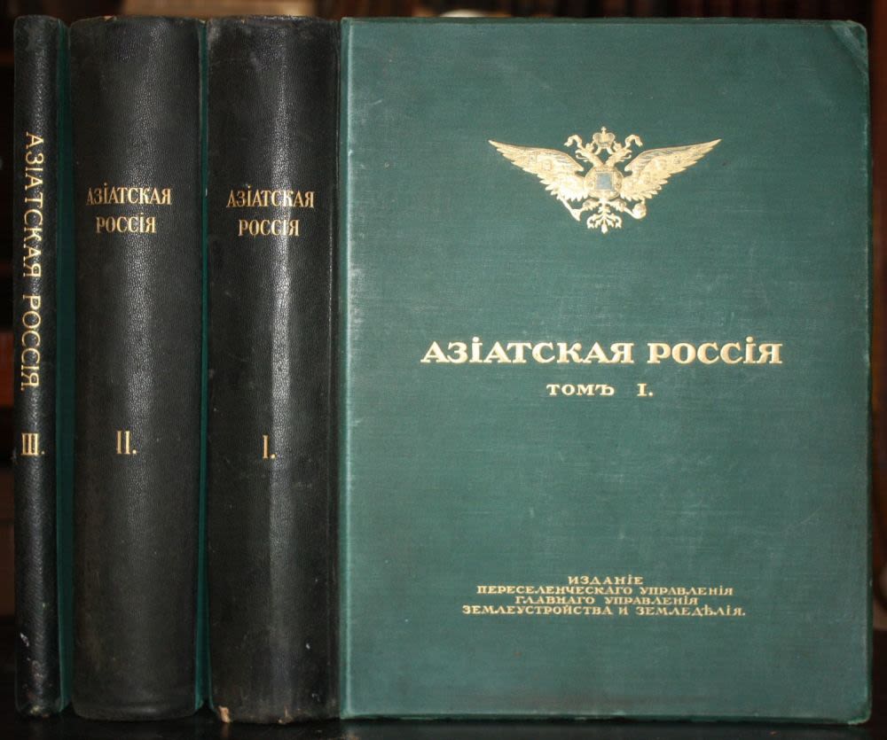 Аукционы Bidspirit | У дяди Гиляя Аукцион 9.3 - Антикварные и редкие книги,  автографы, academia, поэзия, детские издания, журналы.