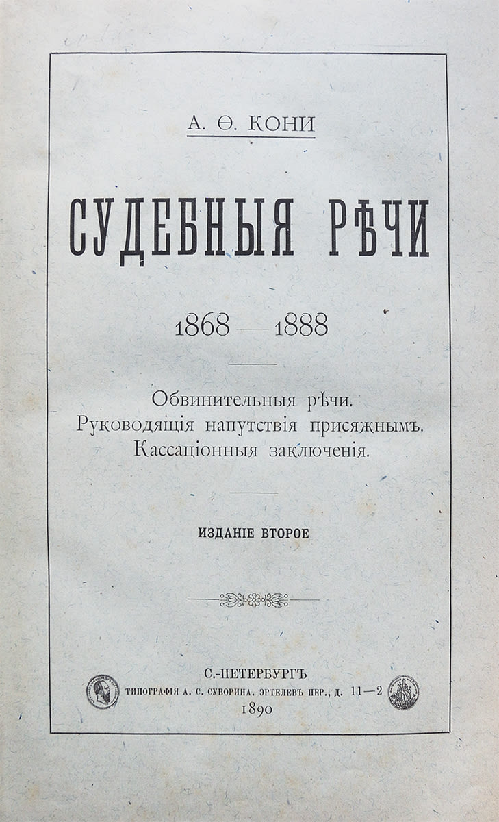 Аукционы Bidspirit | Аукционный дом Егоровых Аукцион 65 - Книги и печатные  раритеты