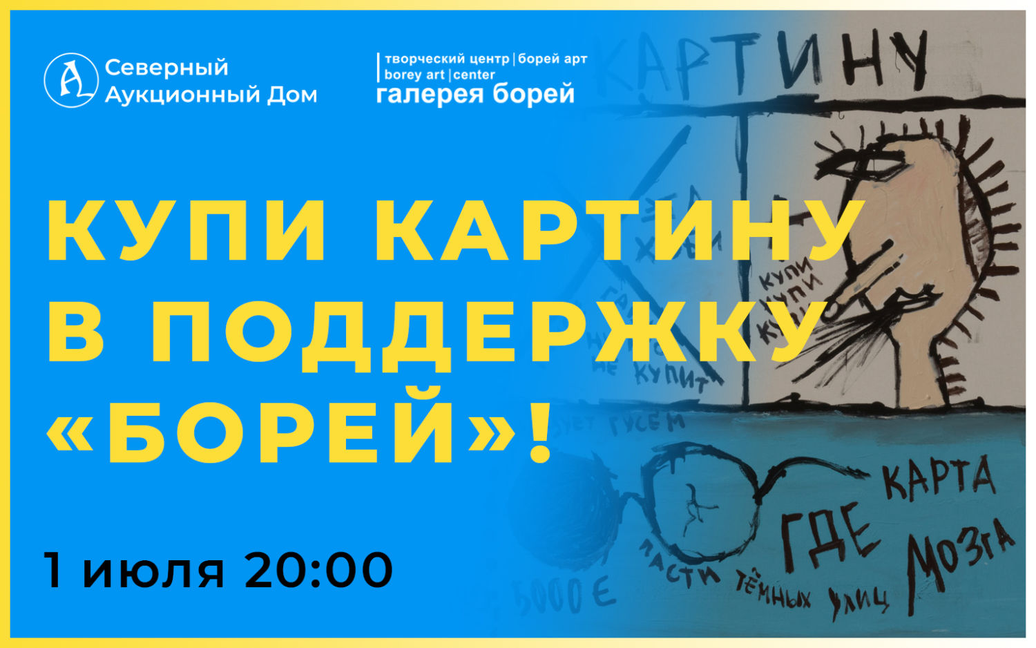 Аукционы Bidspirit | Северный Аукционный Дом Аукцион 29-Borey - В поддержку  арт-центра Борей. Живопись и графика из коллекции галереи