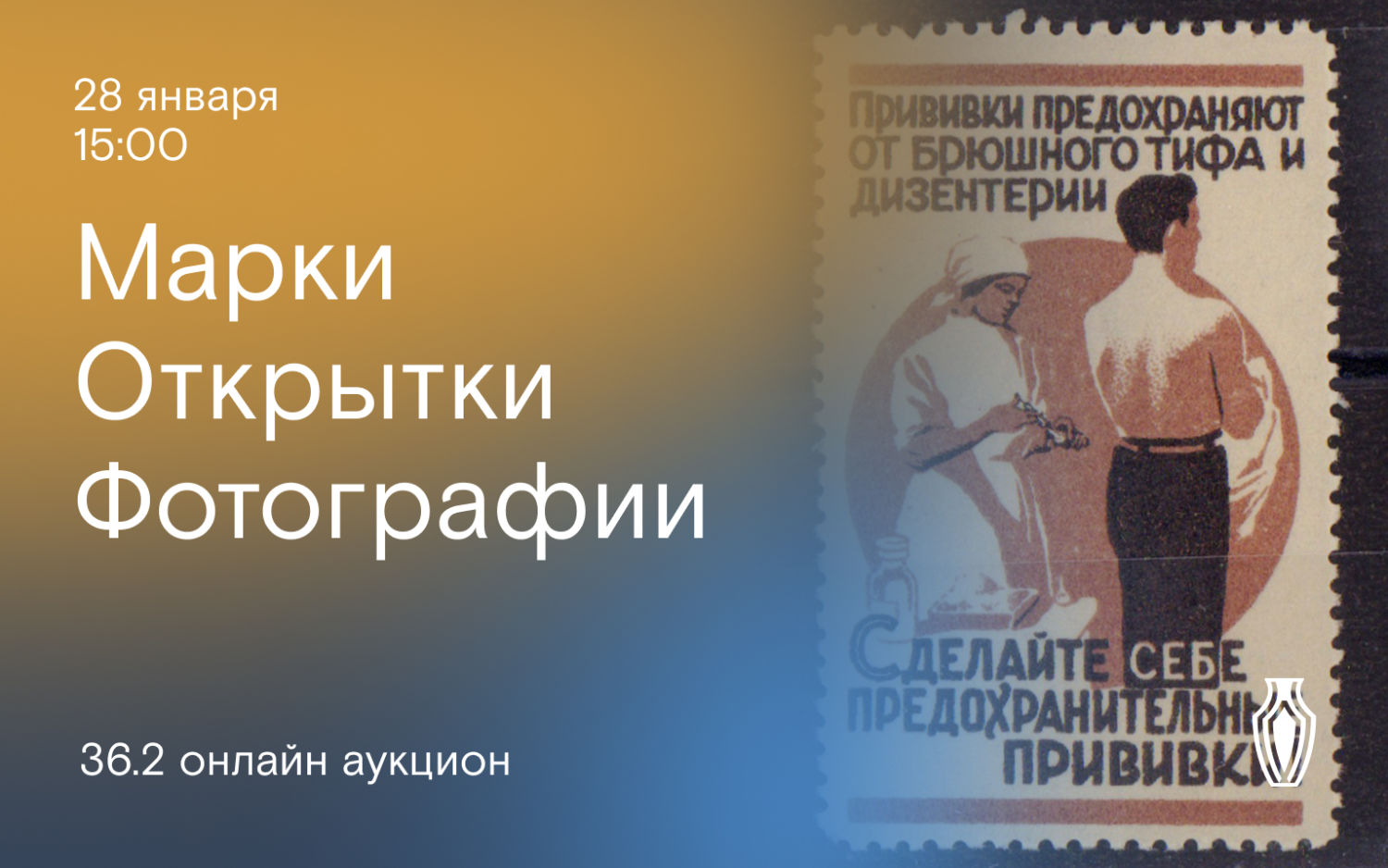 Аукционы Bidspirit | Северный Аукционный Дом Аукцион 36 Часть 2 -  Коллекционирование: марки, фотографии, почта, открытки