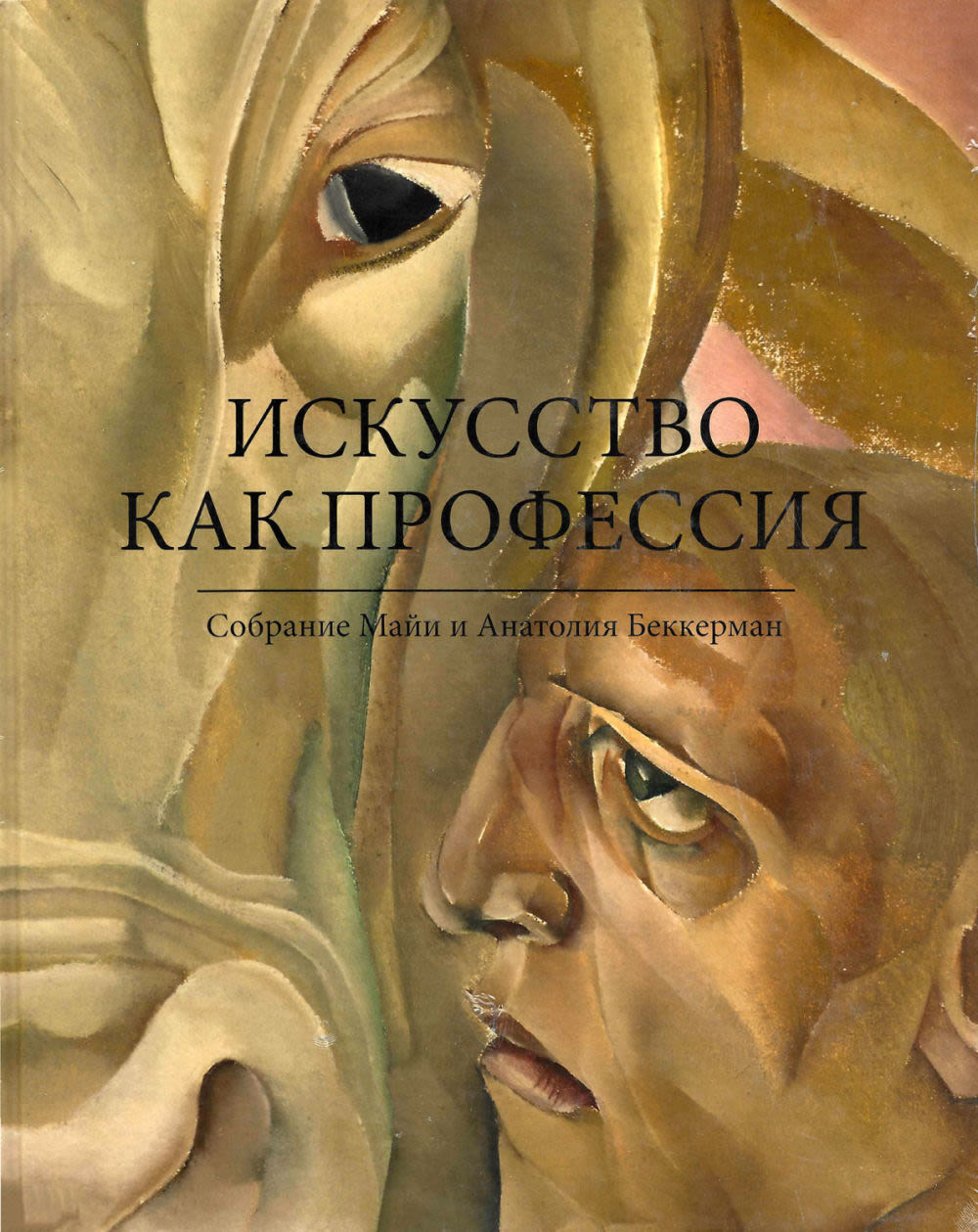 Аукционы Bidspirit | AW Auctions Аукцион 12 Часть 1 - Библиотека  коллекционера: книги по искусству, каталоги и справочная литература