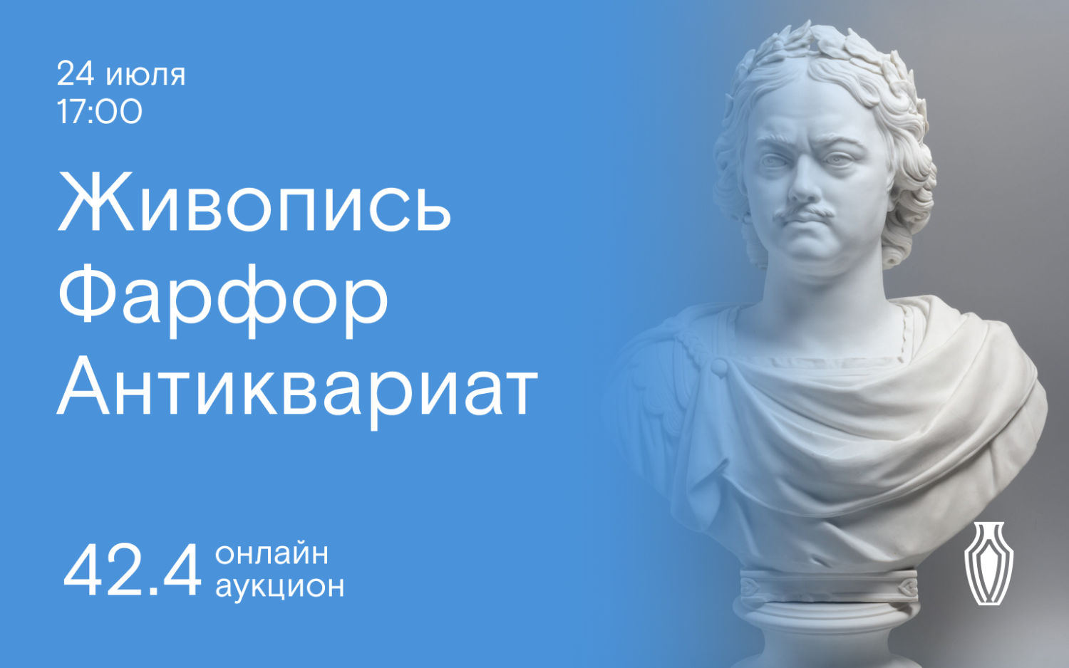 Аукционы Bidspirit | Северный Аукционный Дом Аукцион 42 Часть 4 - Живопись,  фарфор, антиквариат