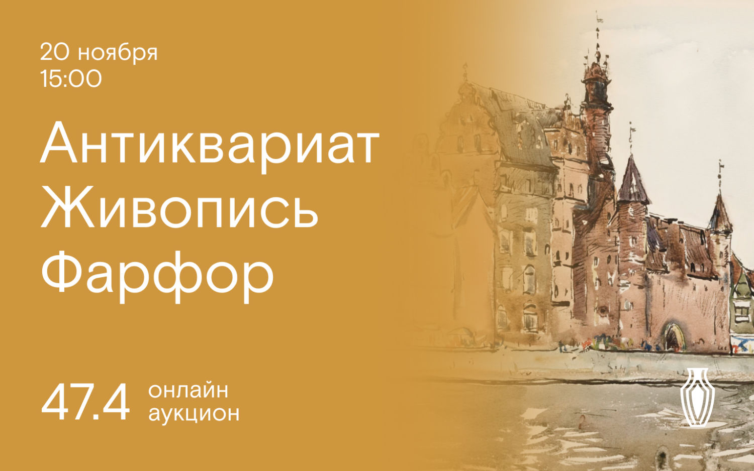 Аукционы Bidspirit | Северный Аукционный Дом Аукцион 47 Часть 4 -  Антиквариат, живопись, фарфор, украшения