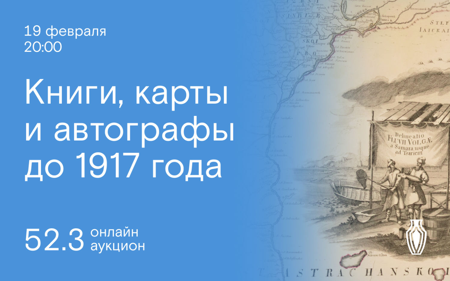 Аукционы Bidspirit | Северный Аукционный Дом Аукцион 52 Часть 3 - Книги,  карты и автографы до 1917 года