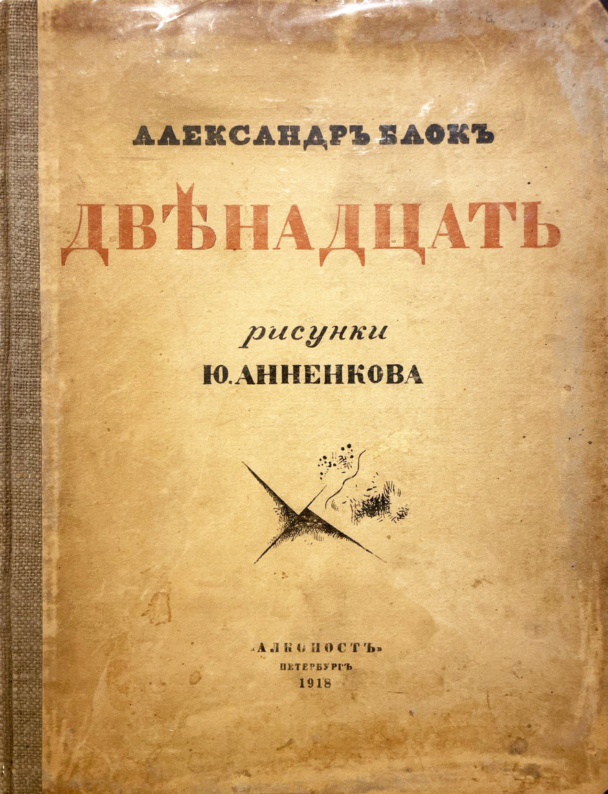 Аукционы Bidspirit | Петербургский аукционный дом Аукцион 10 - Антикварные  и букинистические издания, каталоги, альбомы по искусству