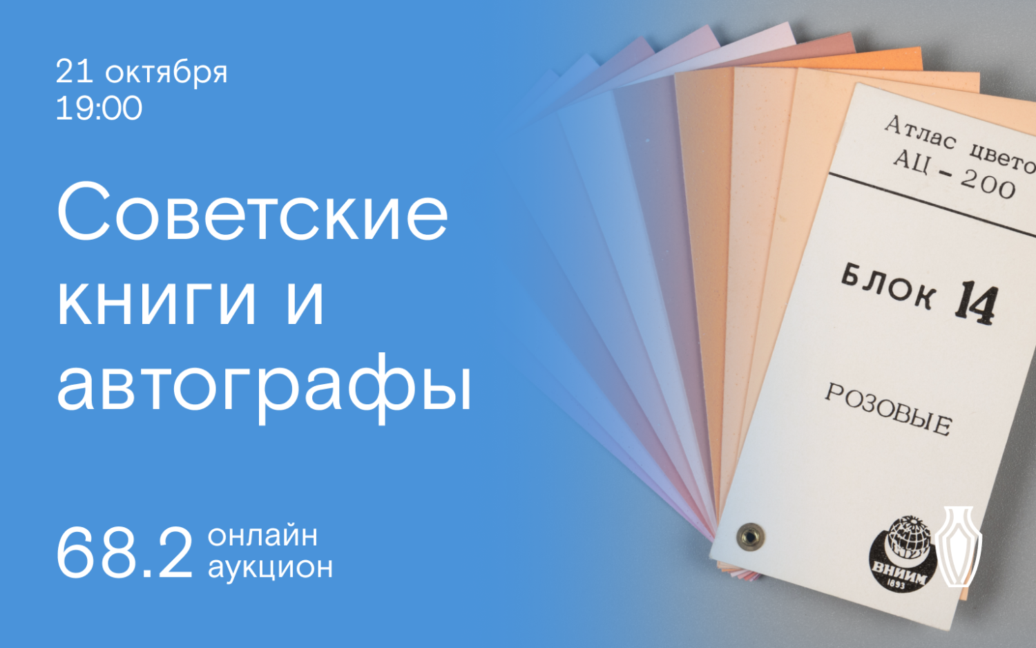 Аукционы Bidspirit | Северный Аукционный Дом Аукцион 68 Часть 2 - Советские  книги, автографы и периодика, криминалистика, нечастая «Academia», детские  иллюстрированные книжки