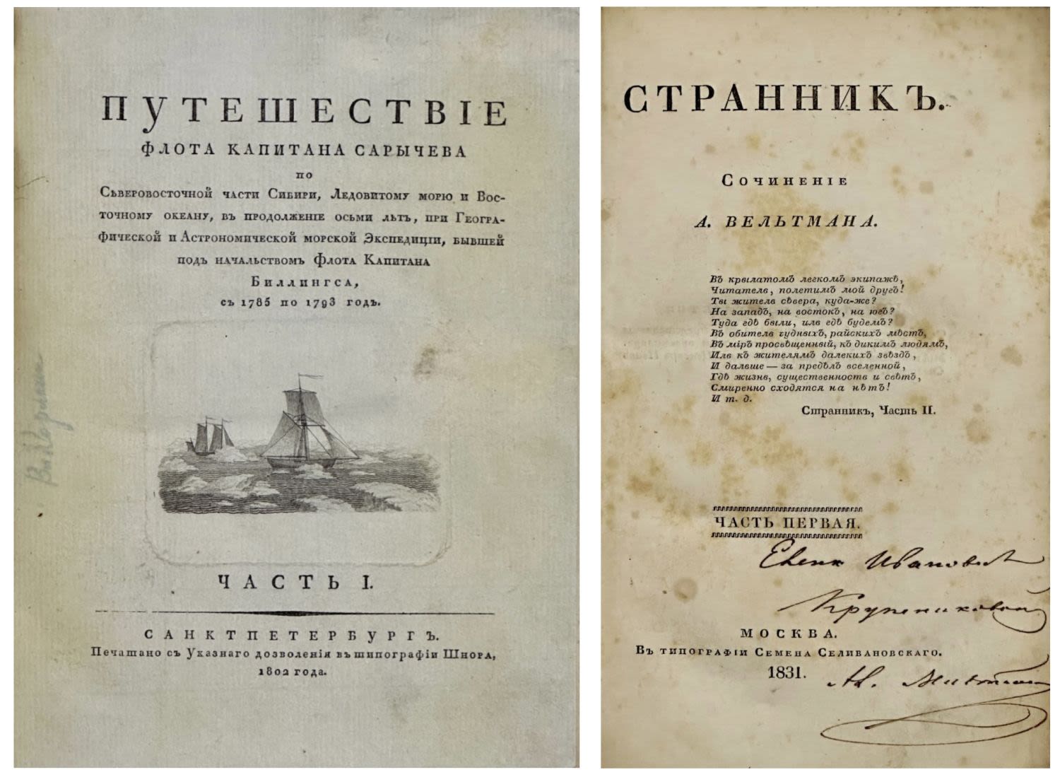 Аукционы Bidspirit | Библиомания Аукцион 47 - Редкие издания XVIII века,  автографы, путешествия, азбуки, сатира, 