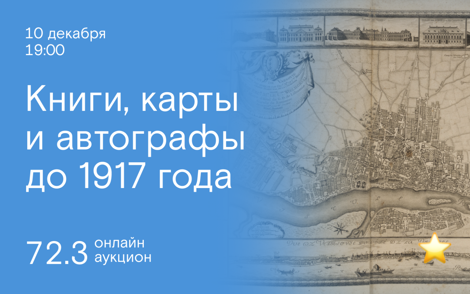 Аукционы Bidspirit | Северный Аукционный Дом Аукцион 72 Часть 3 - Книги и  карты до 1917 года. Автографы.