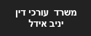 יניב אידל | שברולט סילברדו מודל 2013