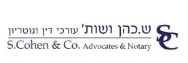 ש.כהן ושות' | עורכי דין ונוטריון | נכס בזיכרון יעקב מכונס נכסים